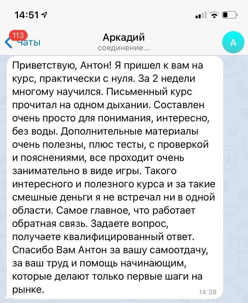 Отзыв
