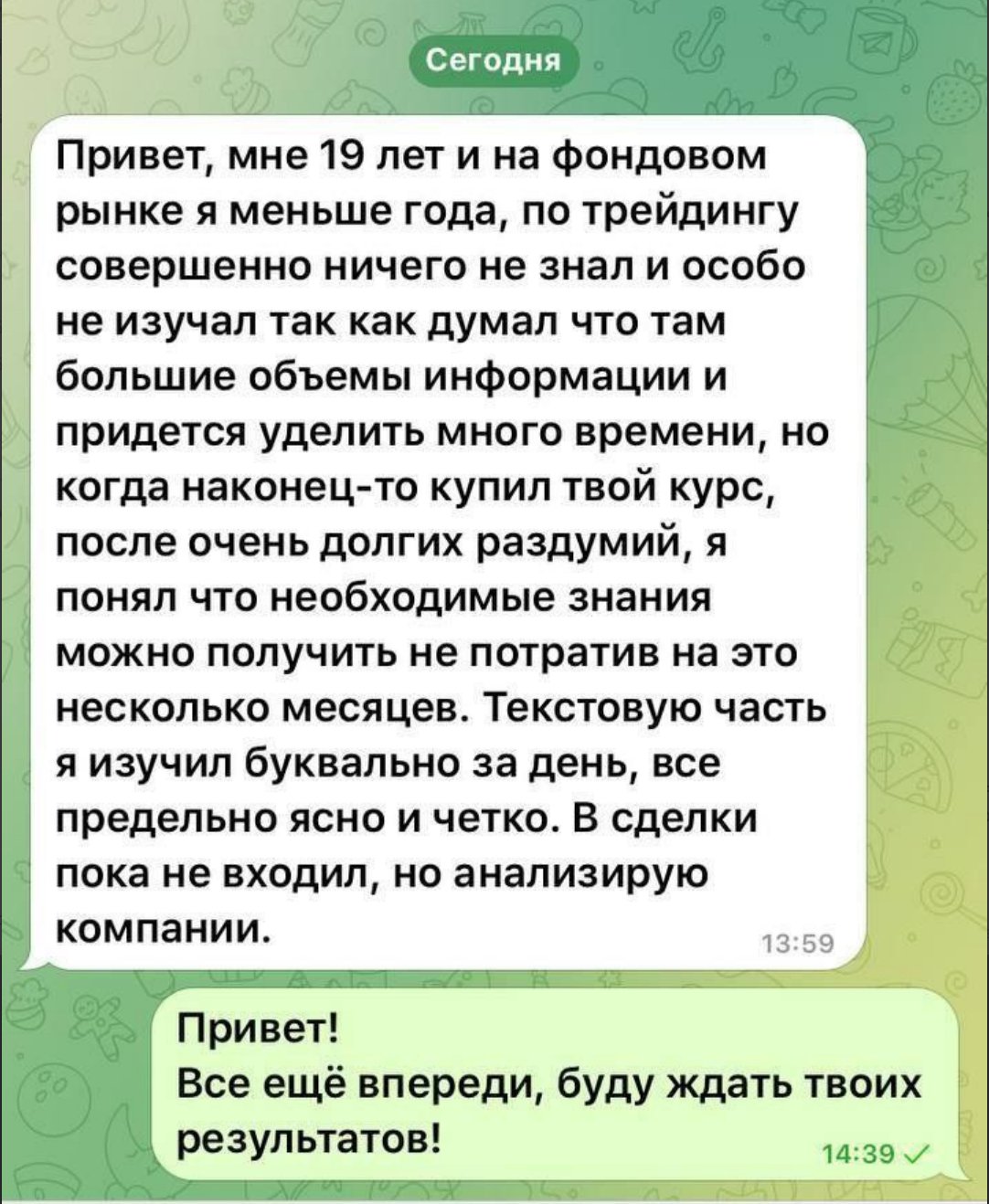 Отзыв