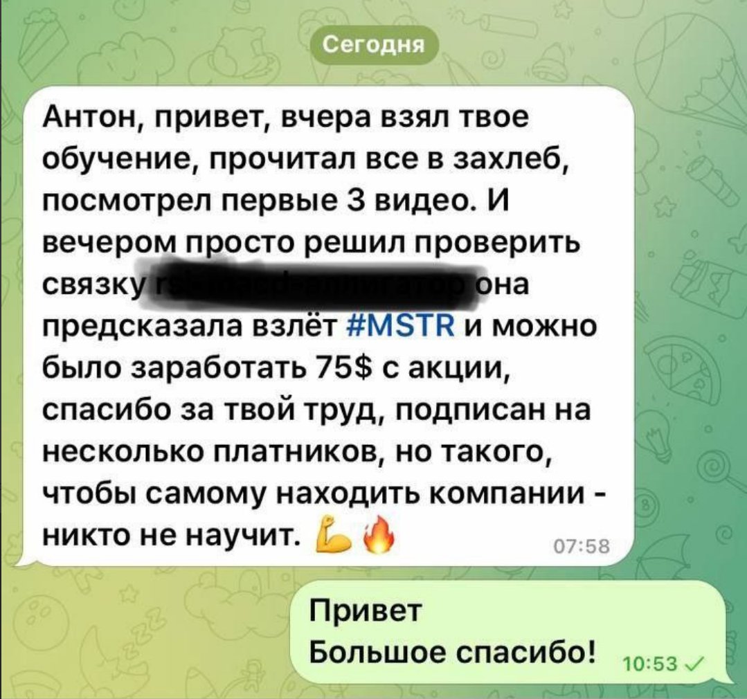 Отзыв