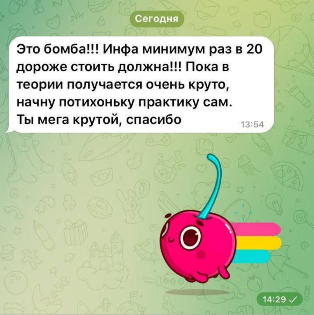 Отзыв