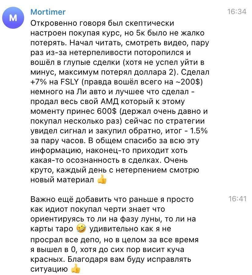 Отзыв